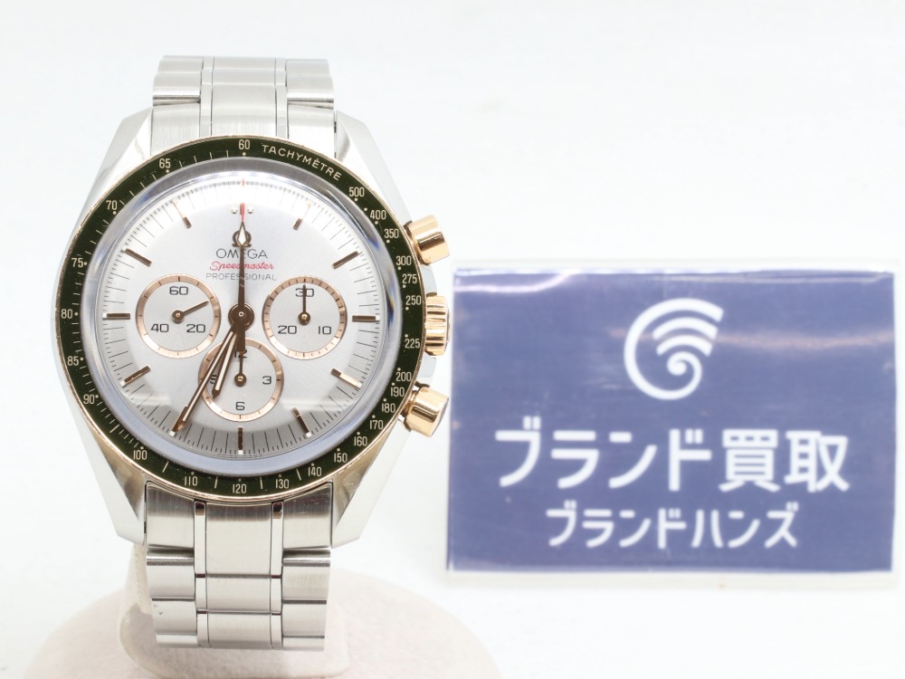 オメガスピードマスター全体