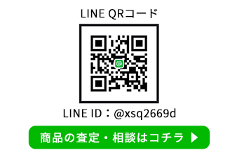 LINE査定・相談の問合せ