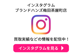 ブランドハンズ梅田茶屋町店のインスタグラム問合せ