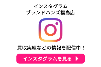 ブランドハンズ福島店のインスタグラム問合せ