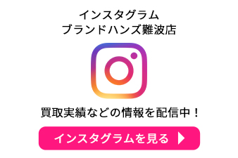 ブランドハンズ難波店のインスタグラム問合せ