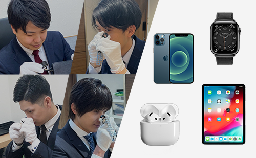 AppleのiPhone-iPad-AirPods-AppleWatchとブランドハンズの鑑定士
