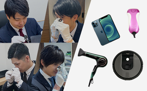 iPhoneやルンバ-リファなどの家電とブランドハンズの鑑定士