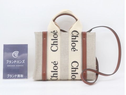 クロエウッディスモール