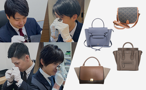 セリーヌのバッグとブランドハンズの鑑定士