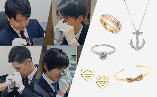 ティファニーのリングやネックレスのアクセサリーとブランドハンズの鑑定士