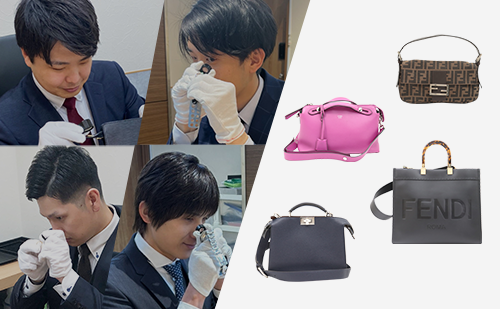フェンディのバッグとブランドハンズの鑑定士
