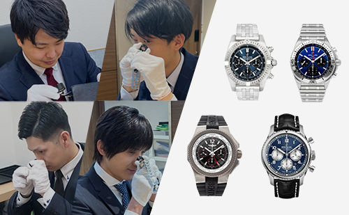 ブライトリングの時計とブランドハンズの鑑定士