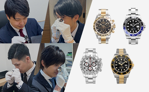 ロレックスの時計とブランドハンズの鑑定士