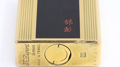 名前が入っているデュポンのライター