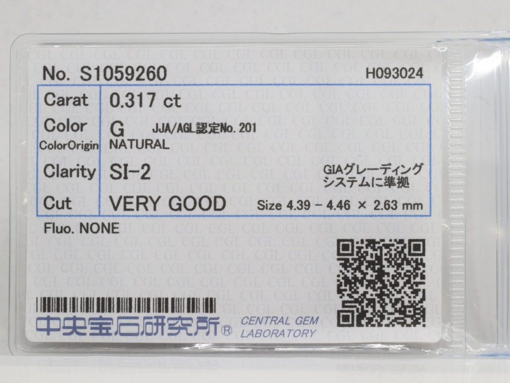 0.3ctのダイヤルースソーティング