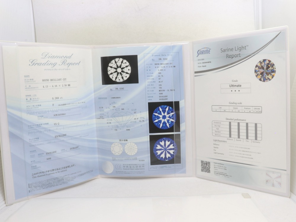 Pt950のダイヤ付きリング鑑定書