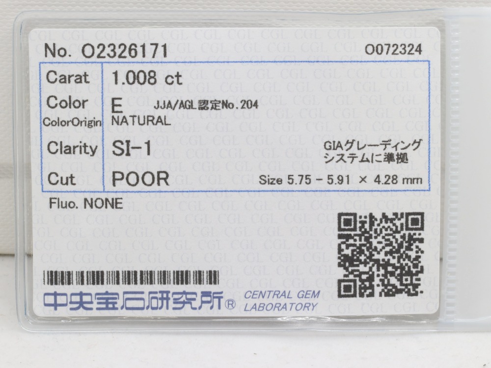 ダイヤモンドルース1.008ctソーティング