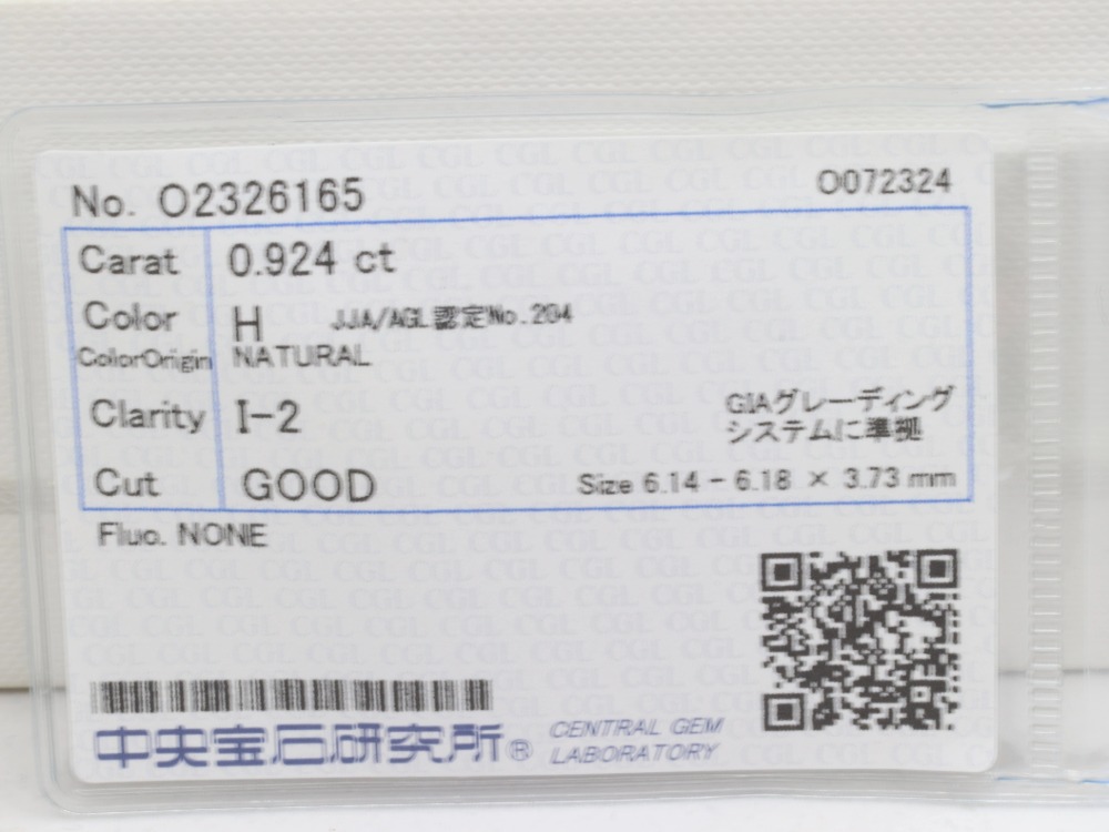 ダイヤルース0.9ctソーティング