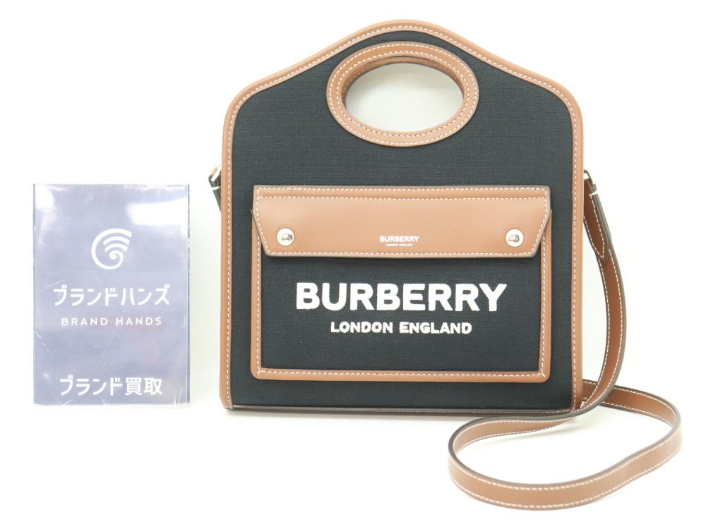 バーバリーのミニツートン全体