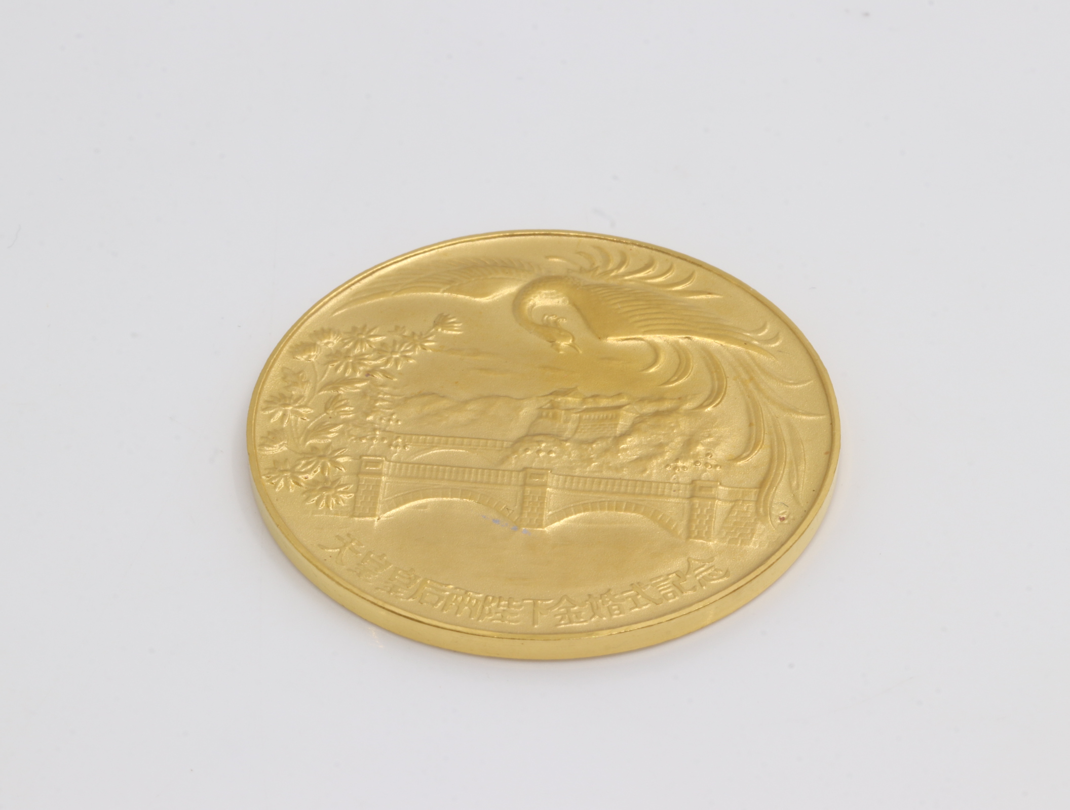 K24(24金) 天皇金婚式記念 17.6g