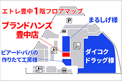 エトレとよなかの1階にブランドハンズエトレ豊中店