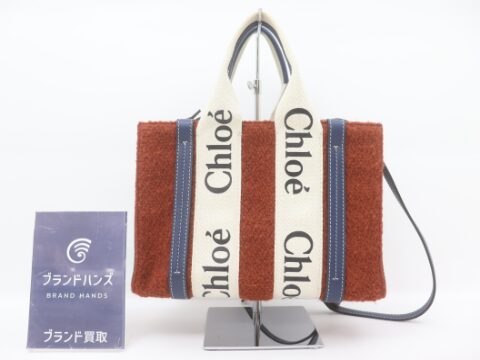 クロエ ウッディ スモールウール トート