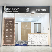 ブランド買取専門店ブランドハンズ-エトレ豊中店外観画像