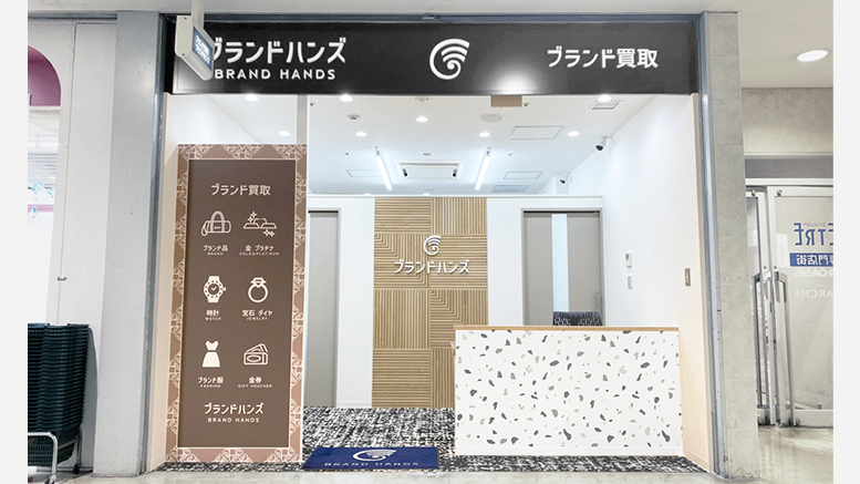 ブランド買取専門店ブランドハンズ エトレ豊中店の外観