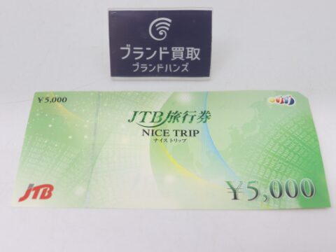 JTB旅行券 5000円 ナイストリップ