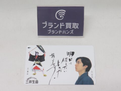 テレフォンカード 50度数 1枚