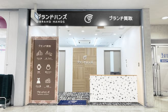 ブランド買取専門店ブランドハンズ-エトレ豊中店外観
