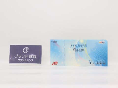 JTB旅行券 1000円券
