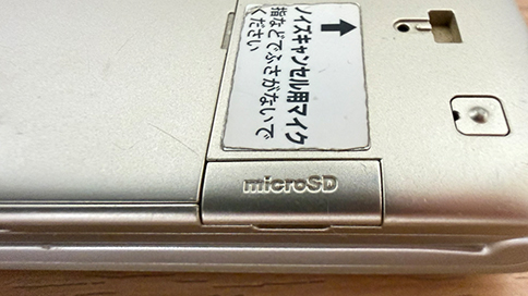 ガラケーのmicroSD