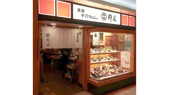 杵屋-豊中エトレ店の外観