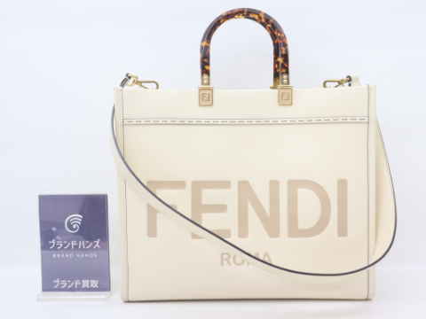 フェンディ サンシャイン ミディアム 8BH386