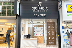 進行方向左手のセリア様・ジュンク堂様の2件隣にブランドハンズ神戸三宮店があります