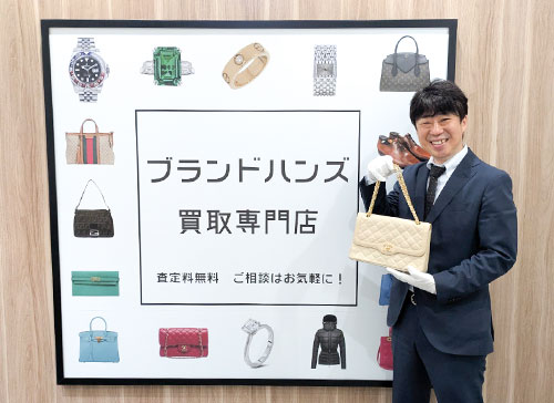 ブランド買取専門店ブランドハンズ福島店の鑑定士山口