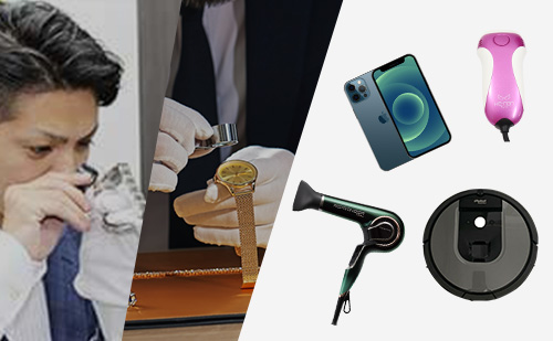 ブランド品を査定する鑑定士と買取対象の小型家電の掃除機・スマートフォン・脱毛器・ドライヤー